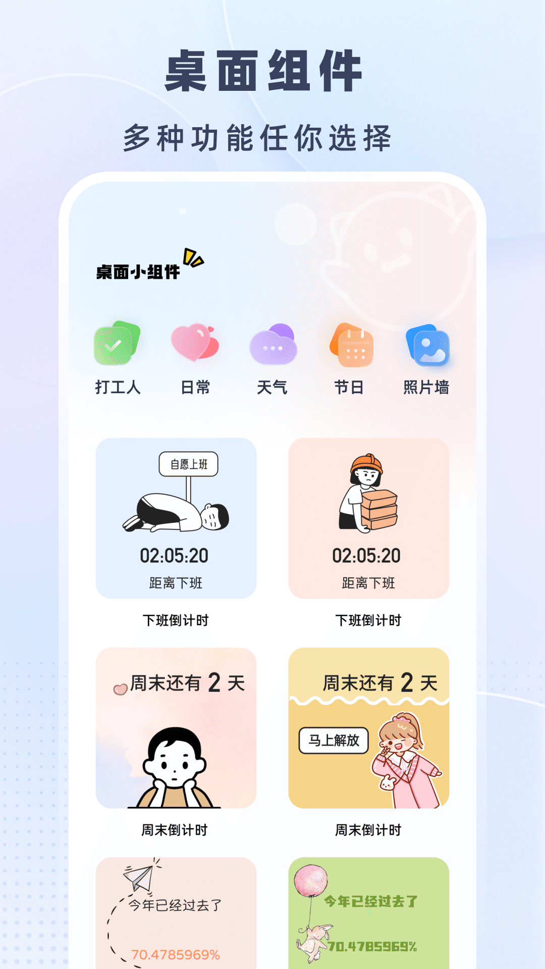 时光小组件盒子截图
