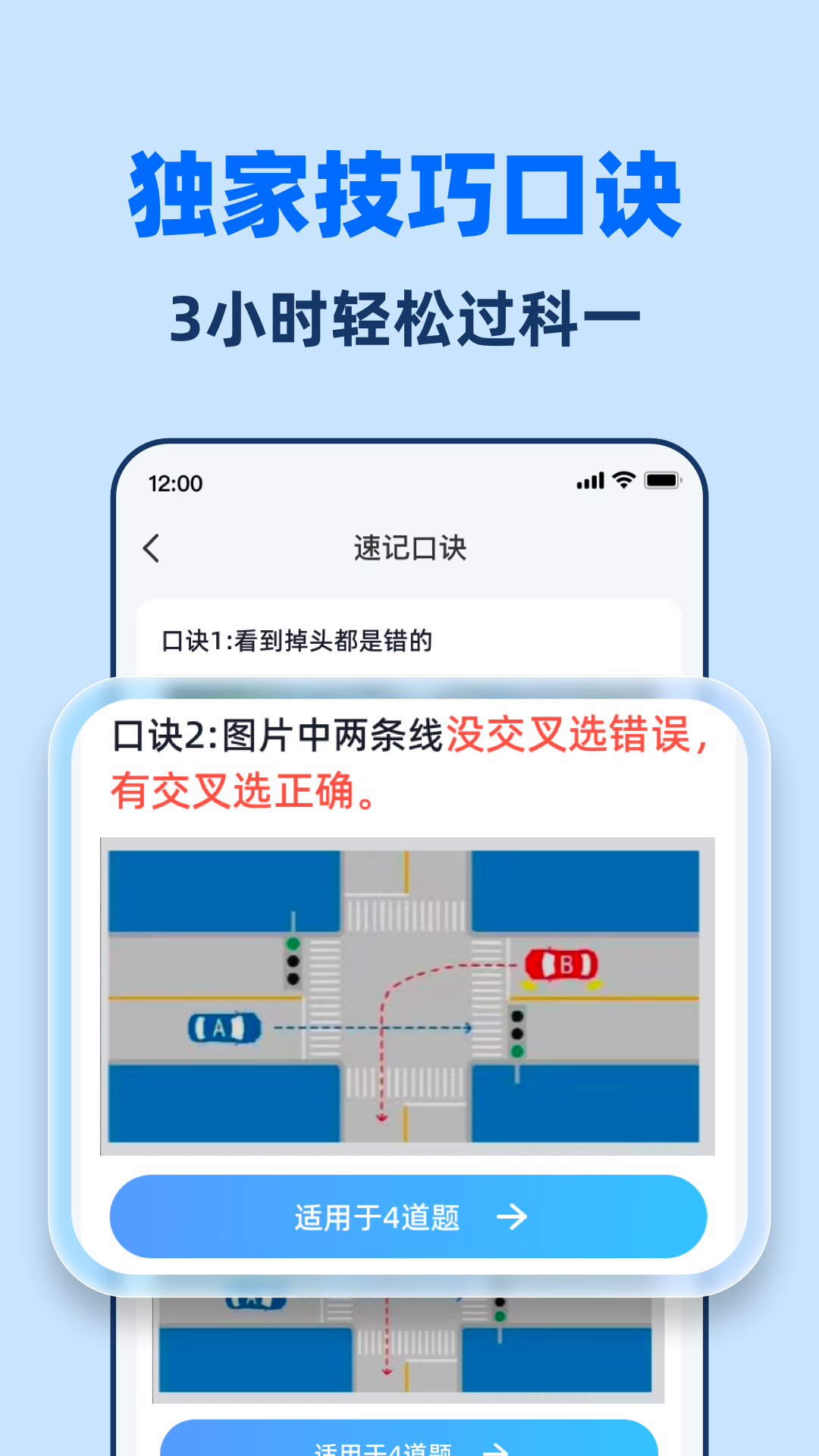 駕考點(diǎn)點(diǎn)通截圖
