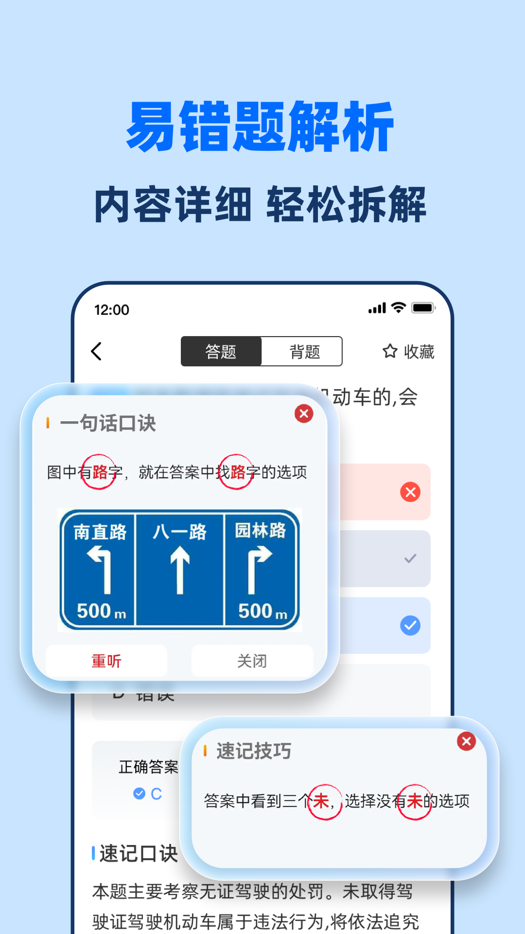駕考點(diǎn)點(diǎn)通截圖