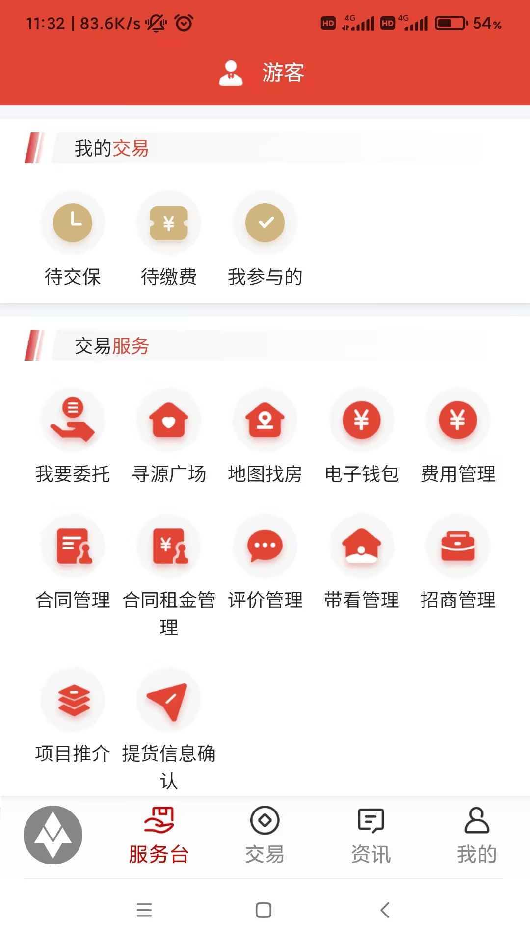 深圳联交所截图