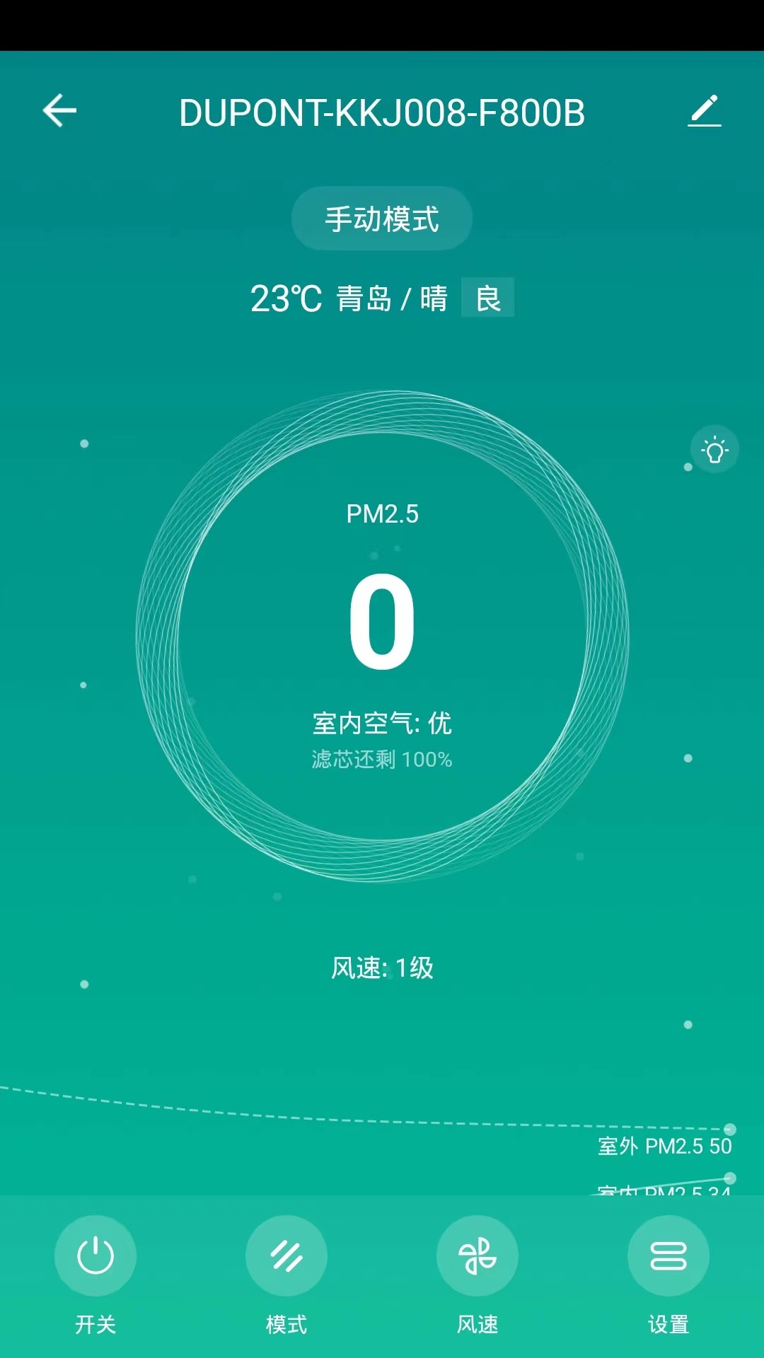 DPSuperAir截图