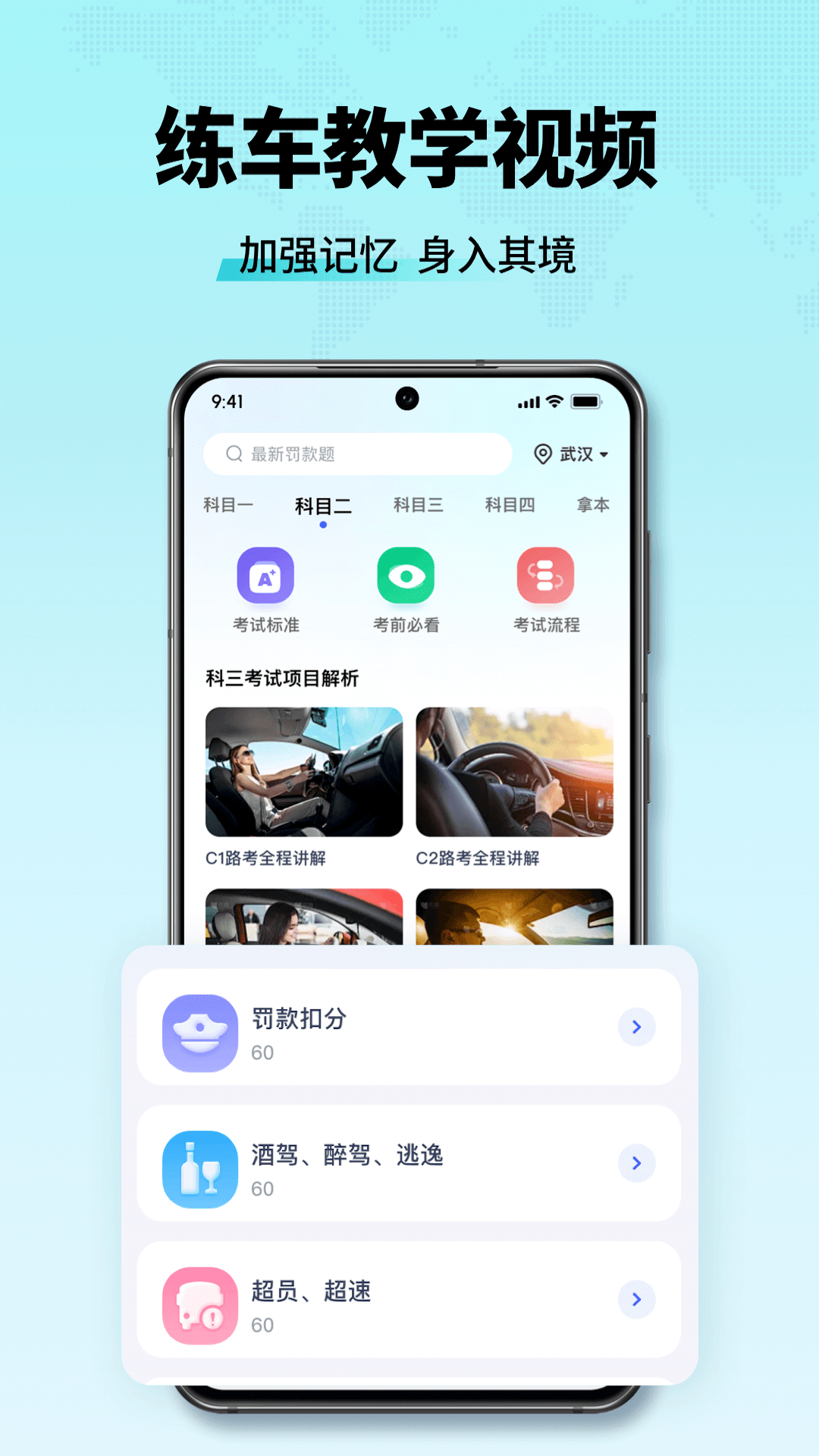駕考全能王截圖