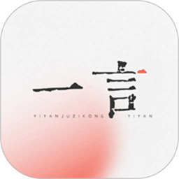 每日一言电脑版