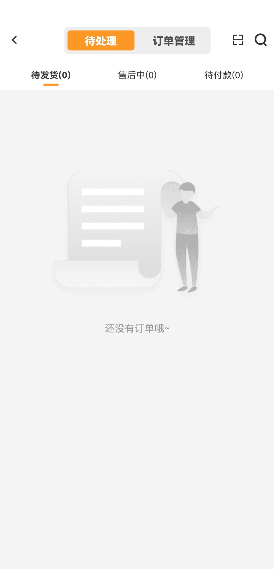 优到客店员截图