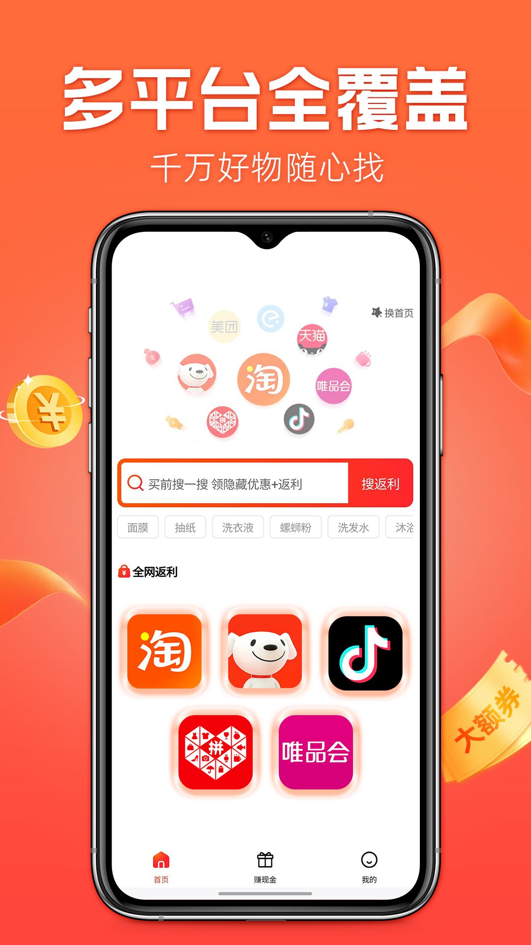 什么都能搜截图