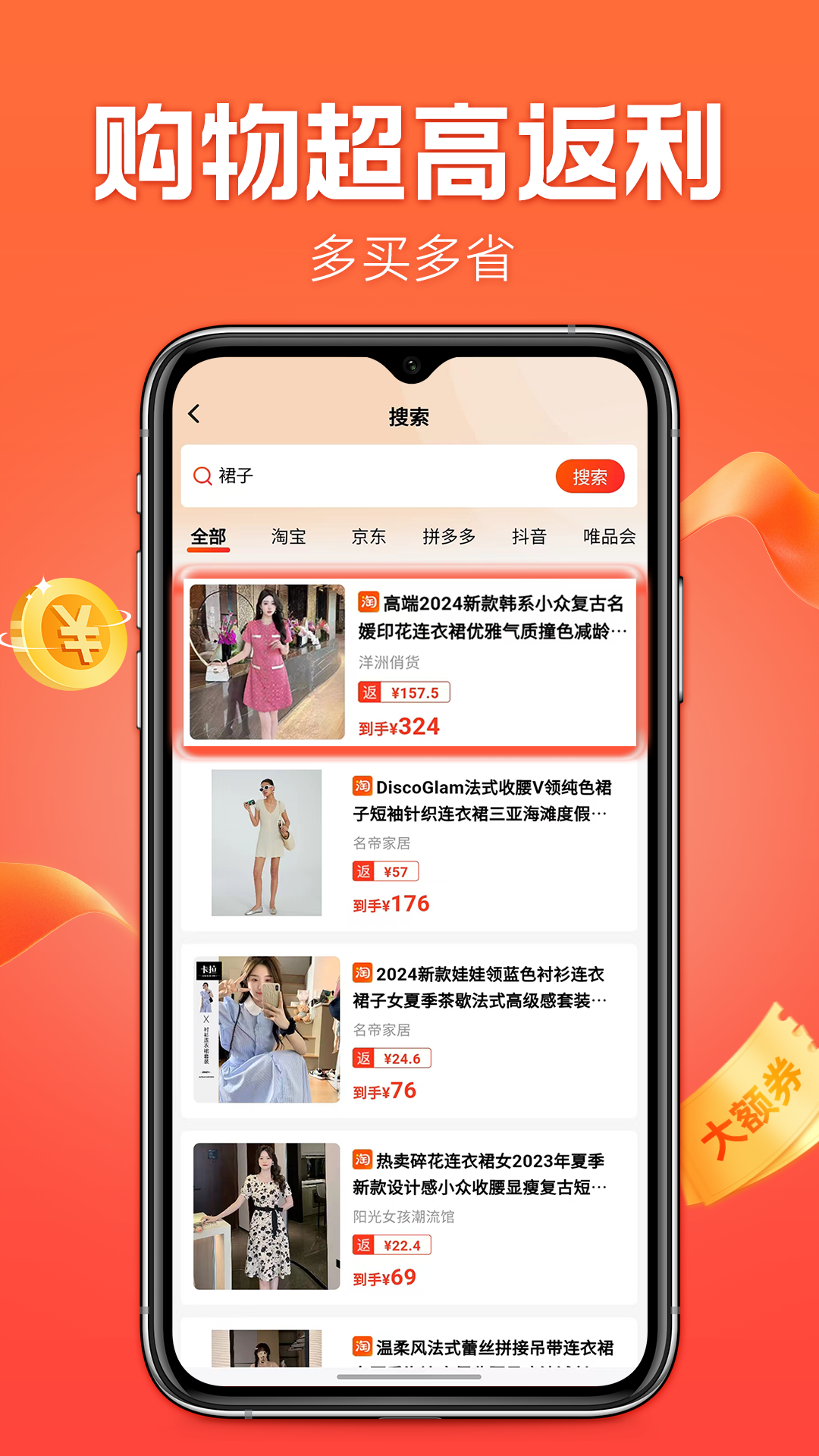 什么都能搜截图