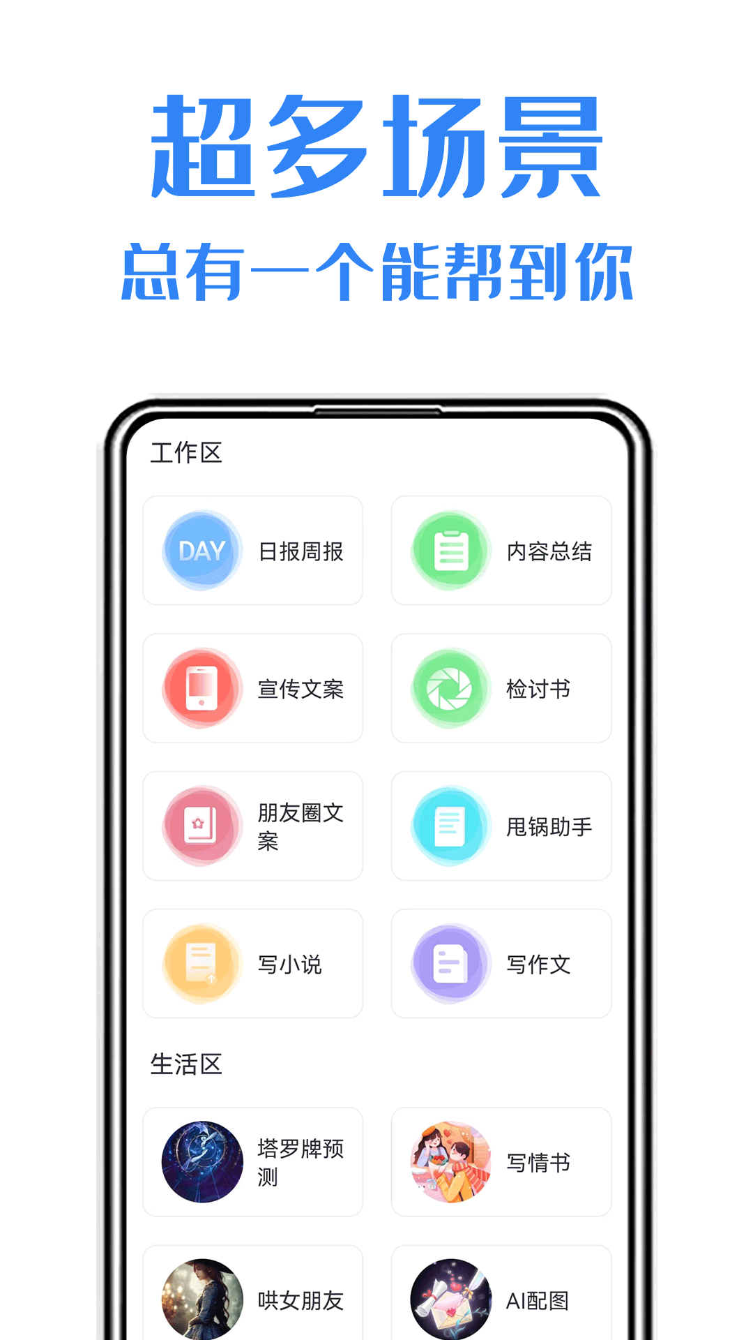 日报周报生成助手截图