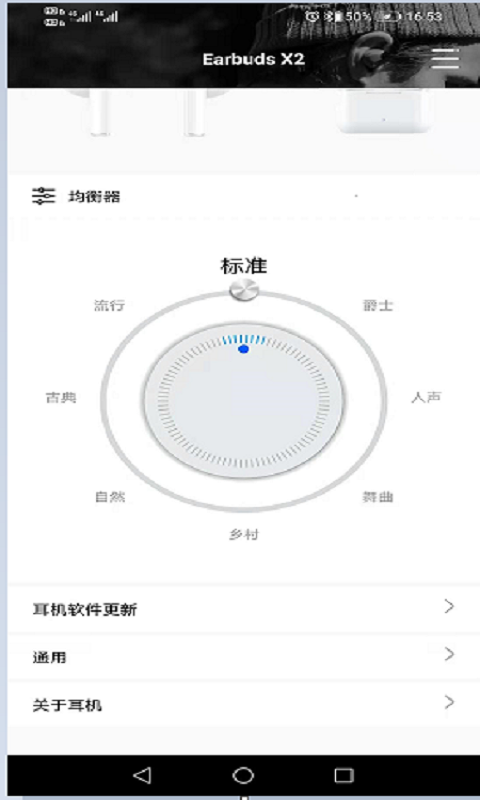 Earbuds X2截图