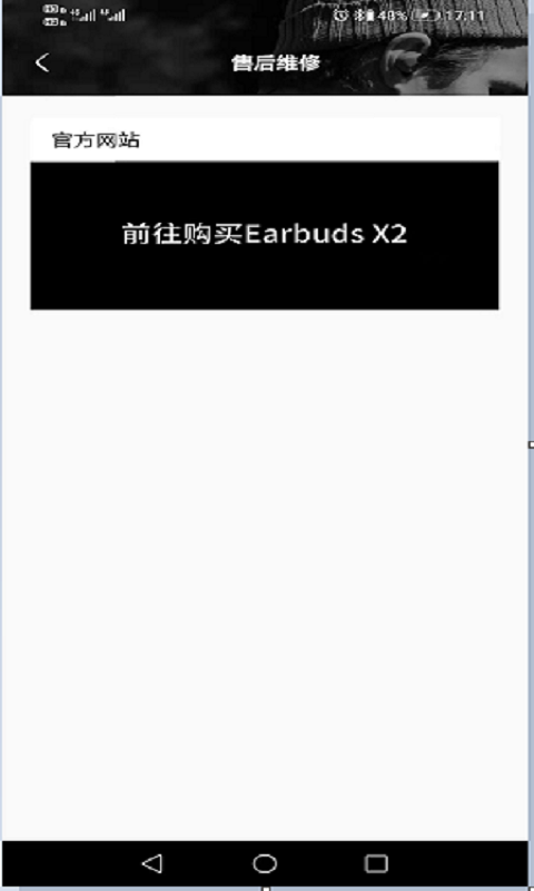 Earbuds X2截图