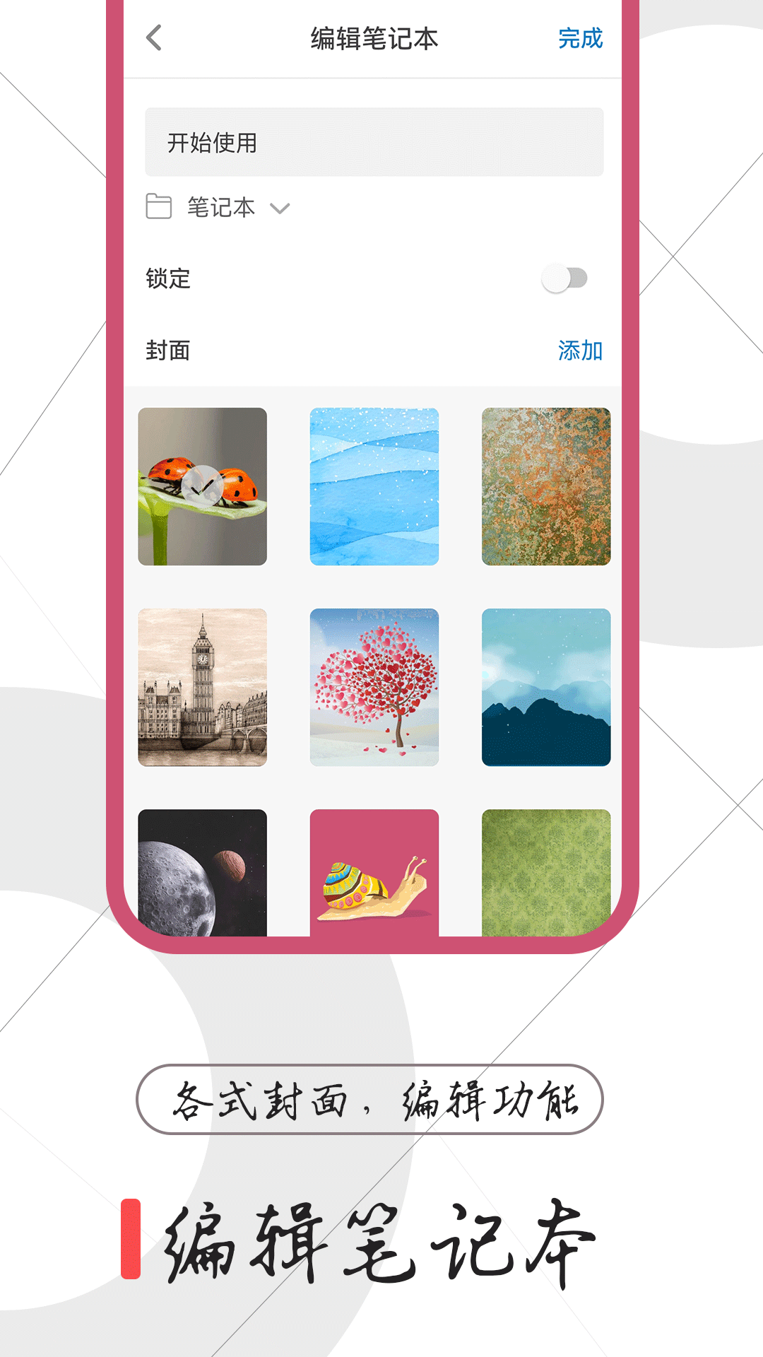 备忘录笔记截图