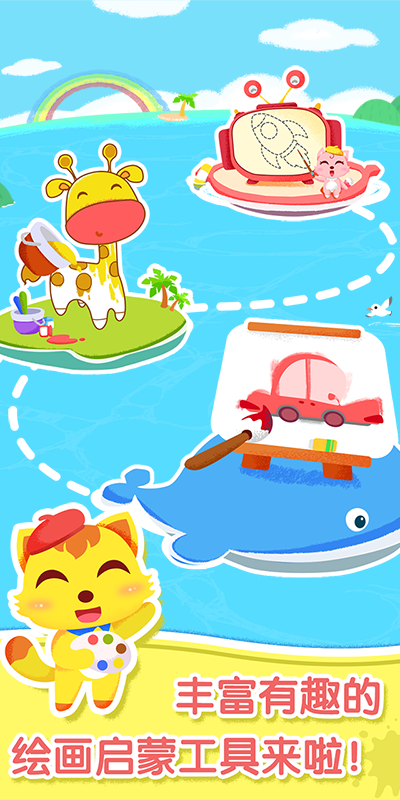 猫小帅画画板截图