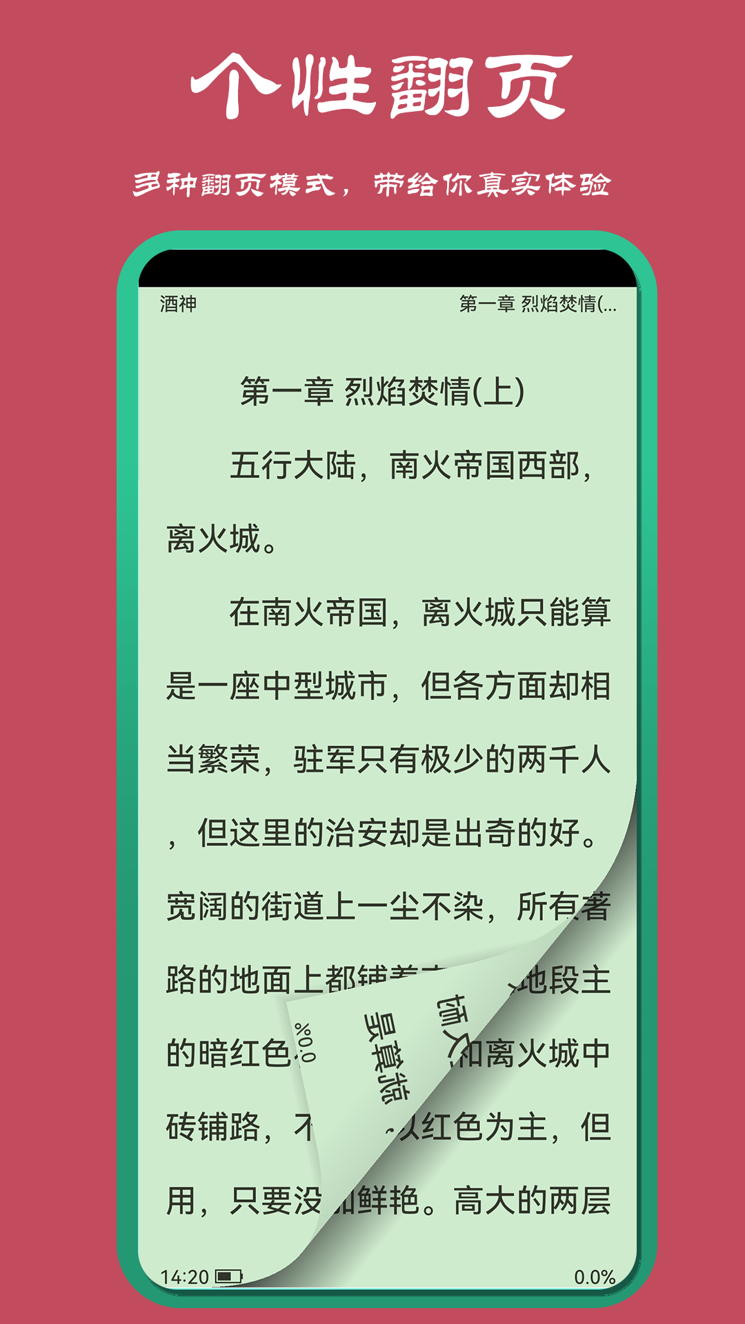 山丘阅读截图