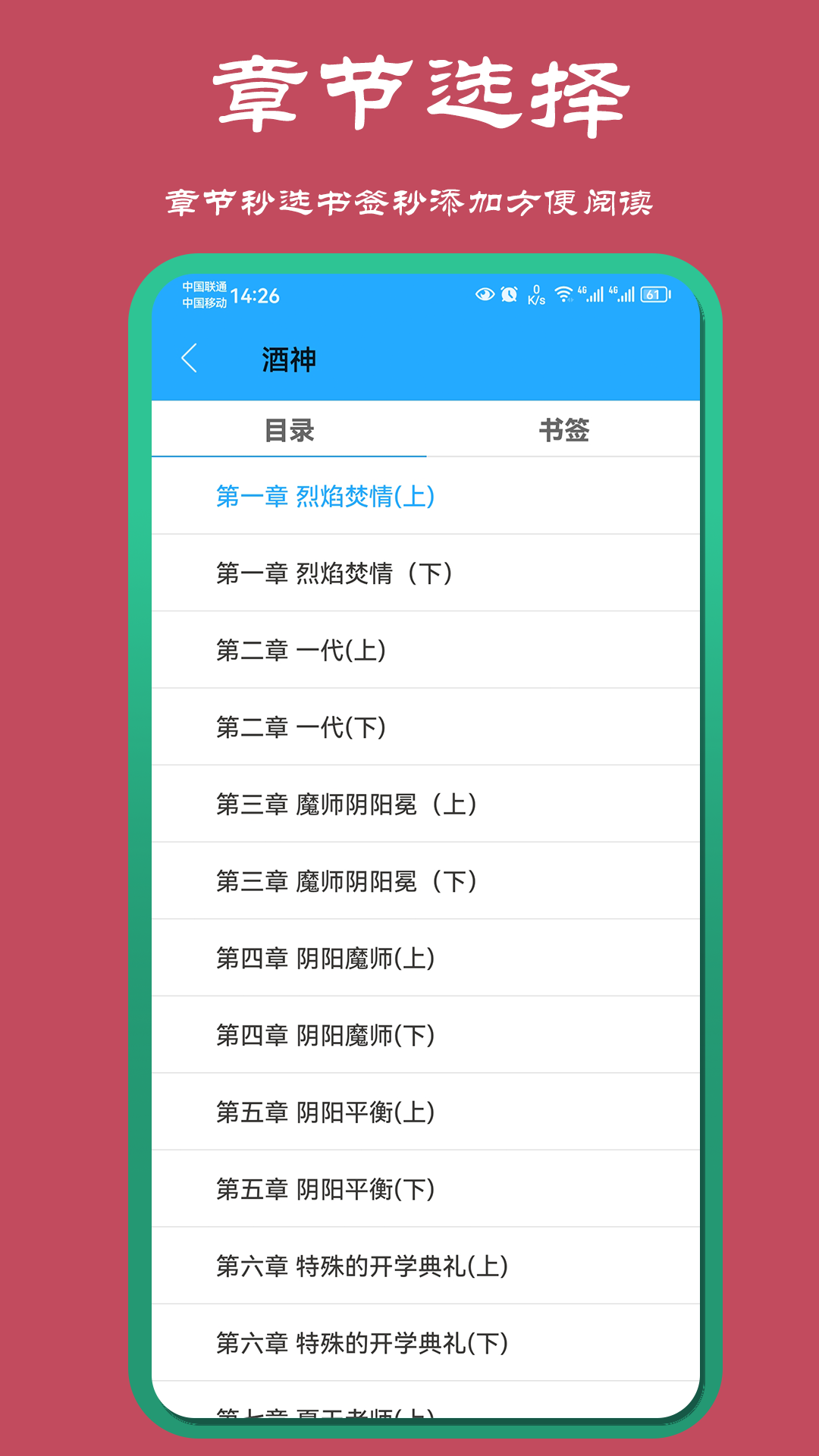 山丘阅读截图