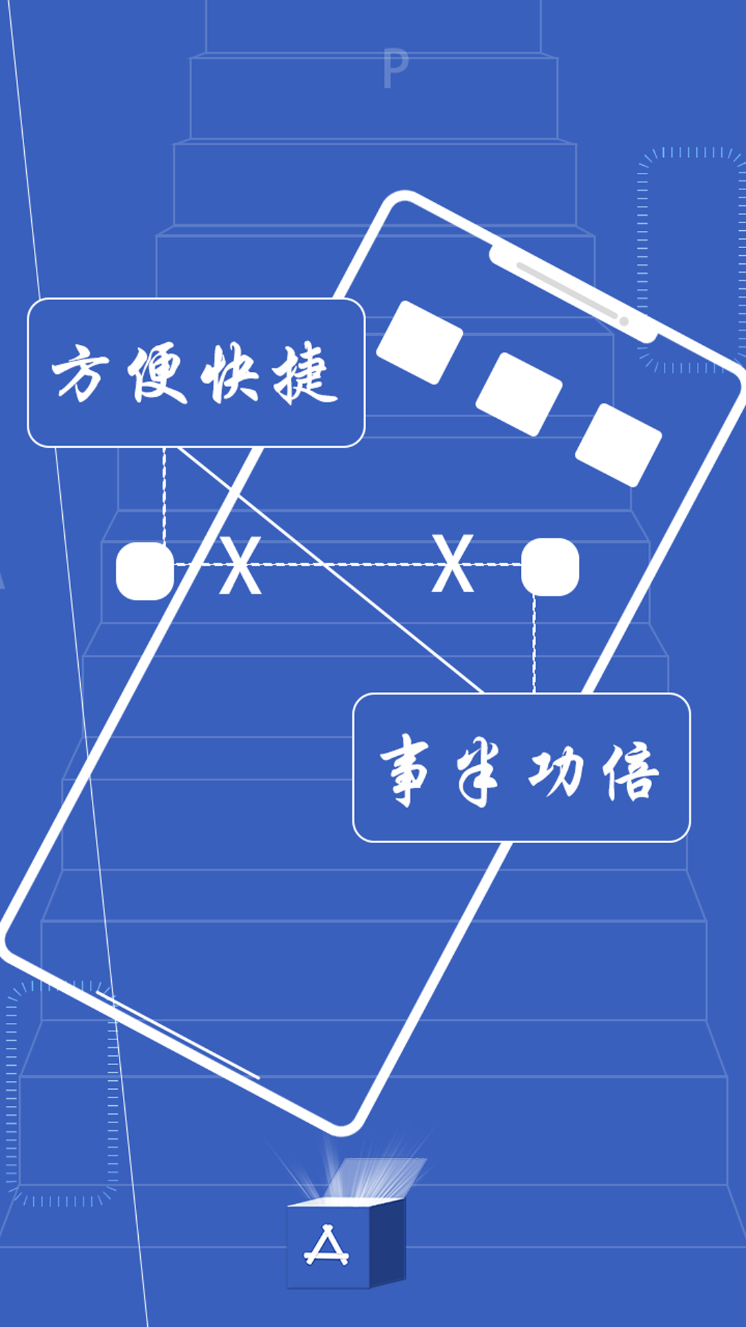 神奇百宝箱截图