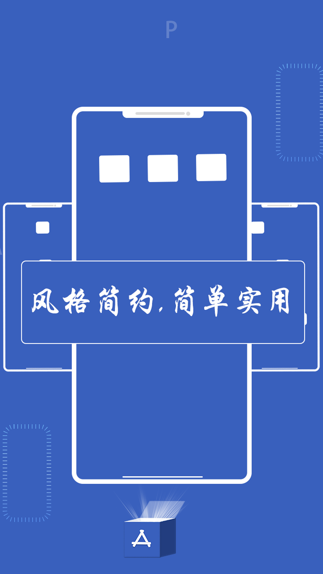 神奇百宝箱截图