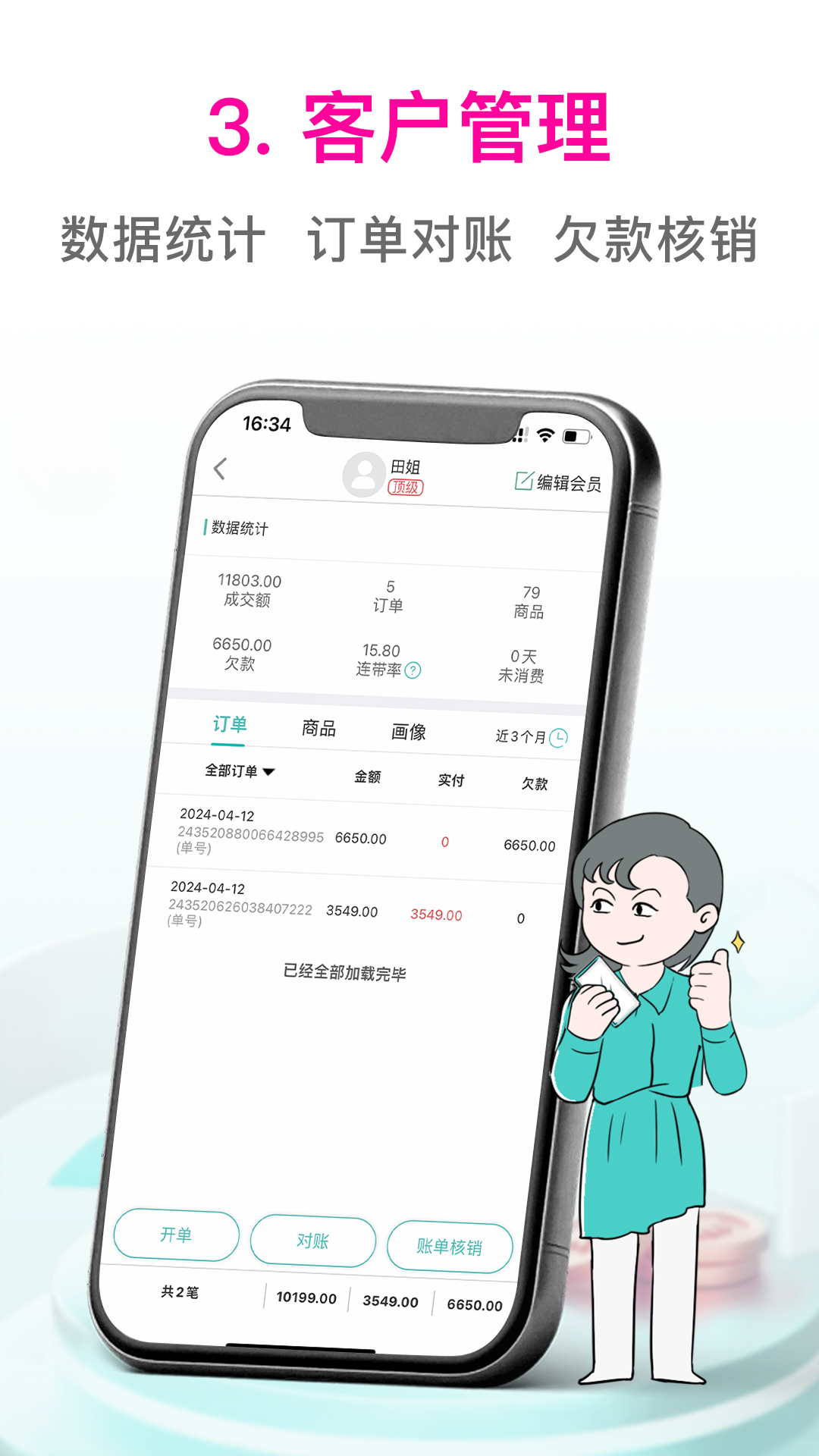 日进斗金服装批发截图