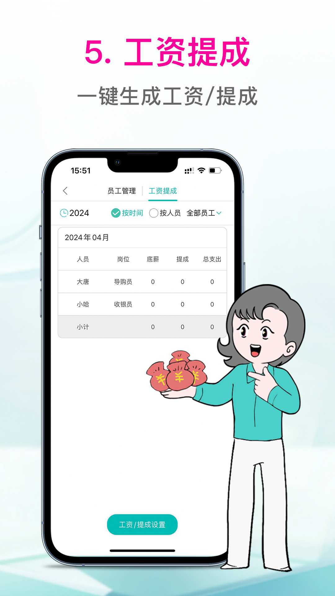 日进斗金服装批发截图