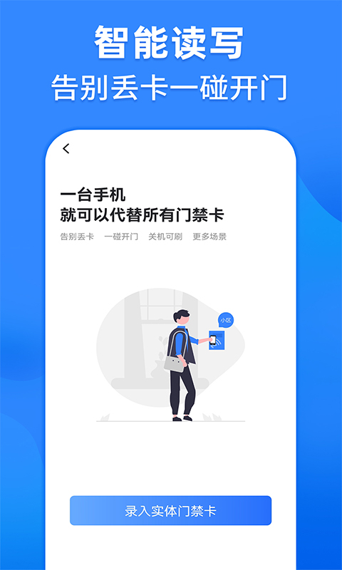 NFC读卡截图