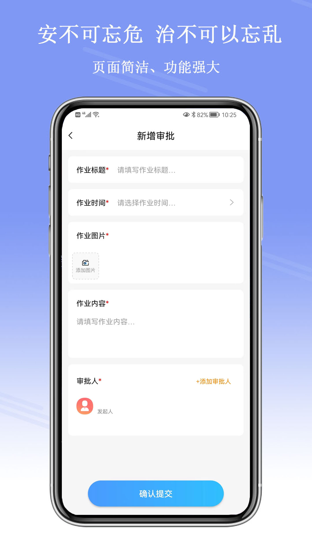 平安企业数字驾驶舱截图