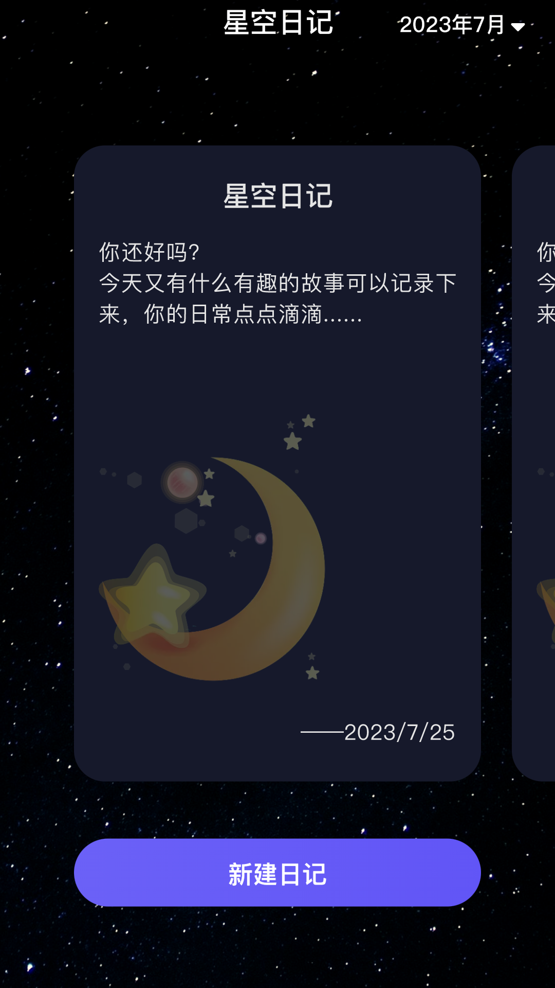 星点WiFi截图