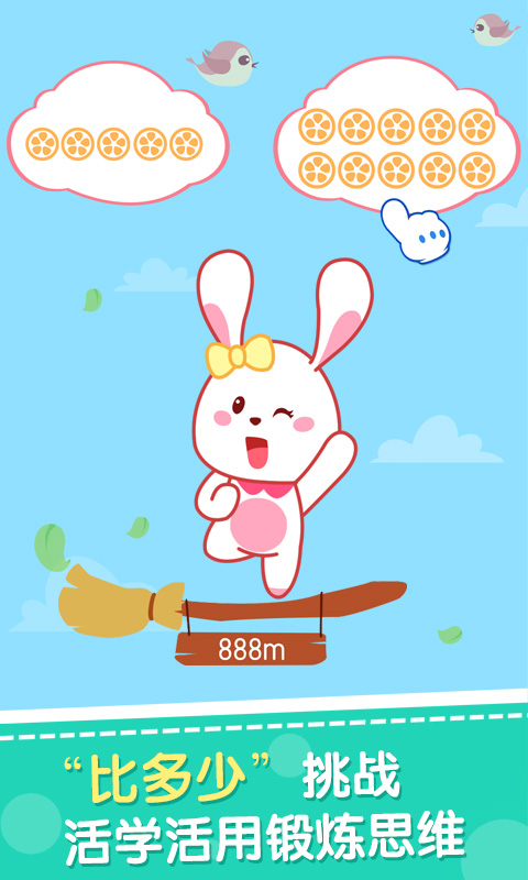 猫小帅学数字截图