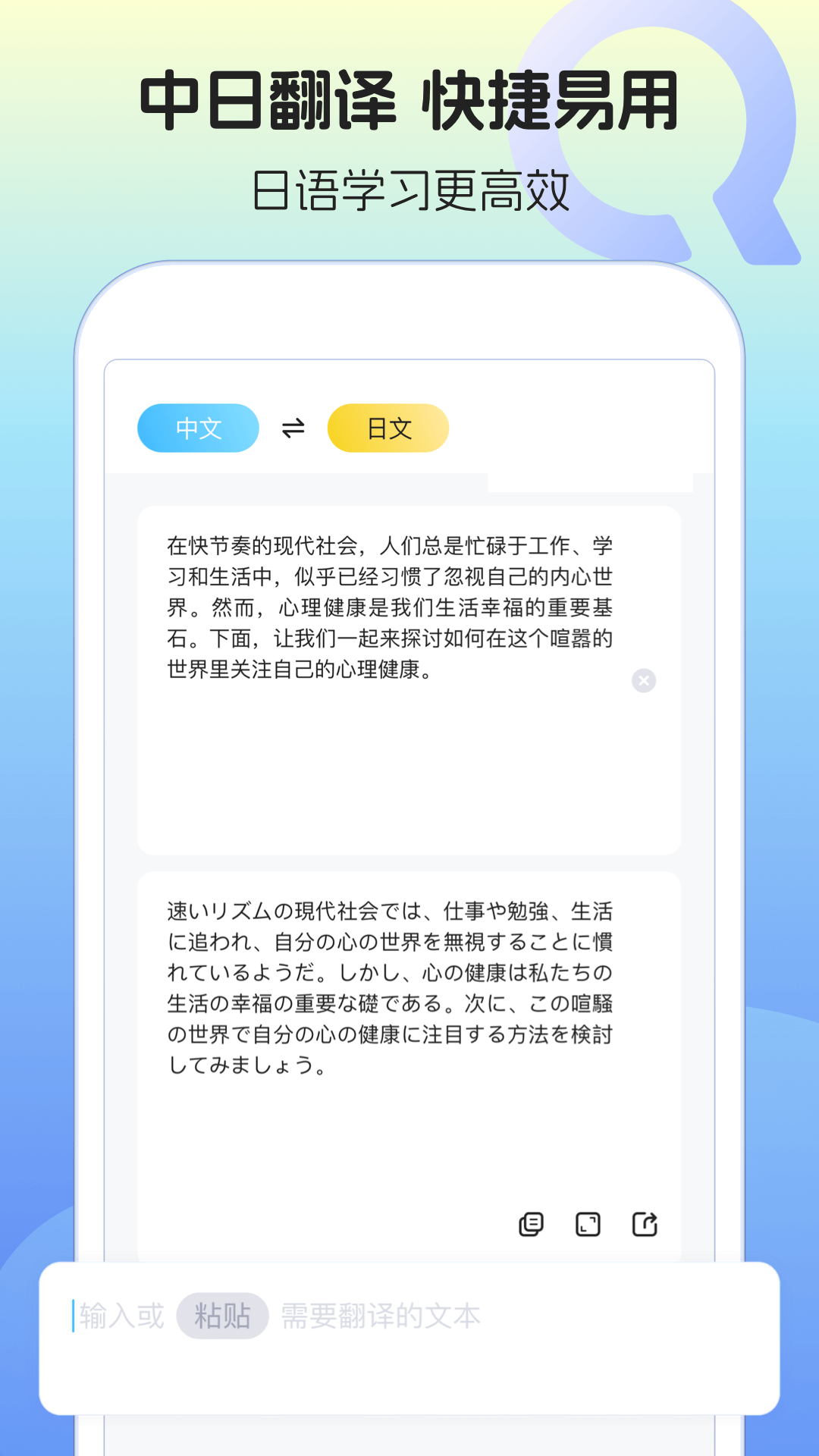 日语单词语法学习截图