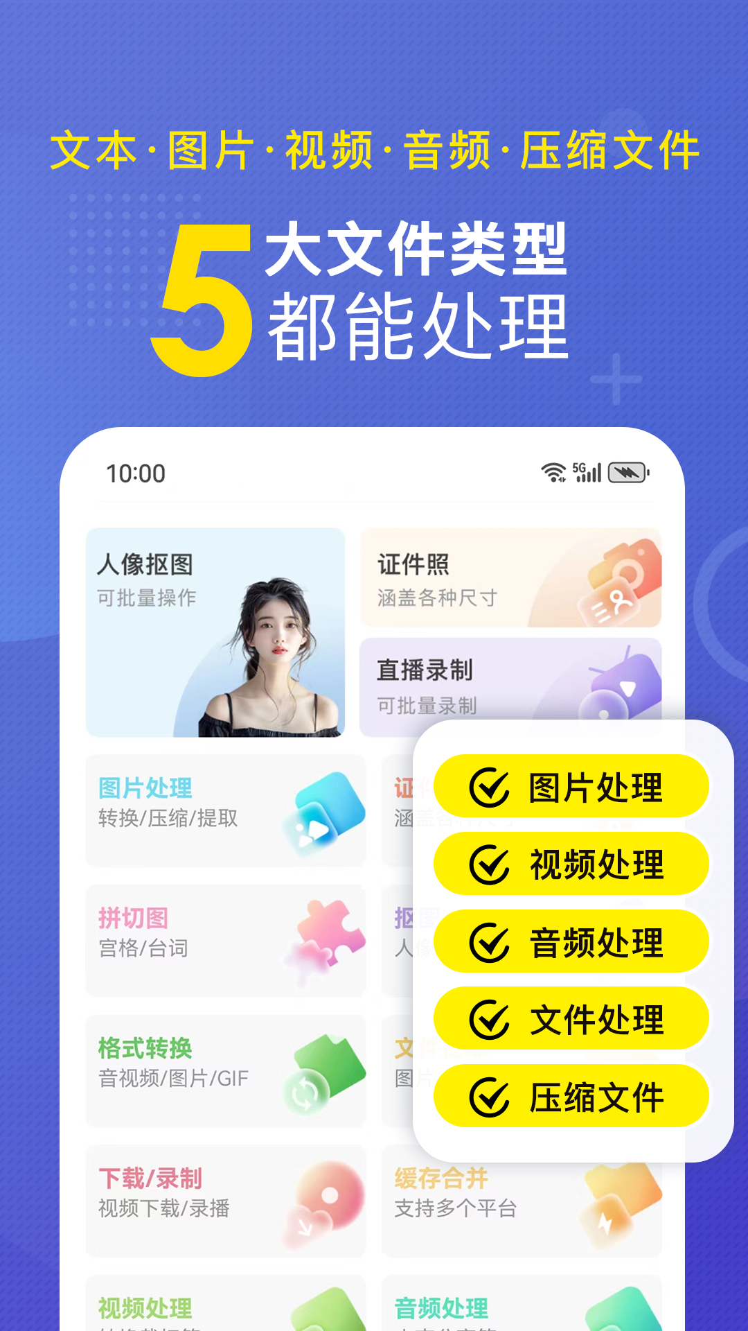 小熊文件工具箱截图