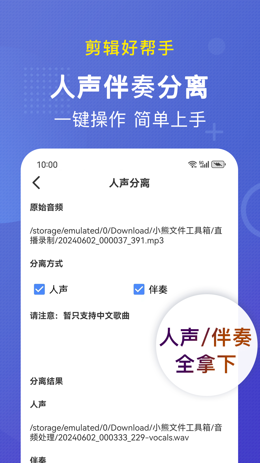 小熊文件工具箱截图