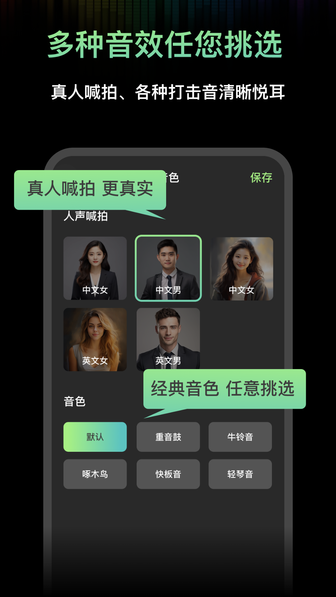 节拍器音准电子节拍练习截图
