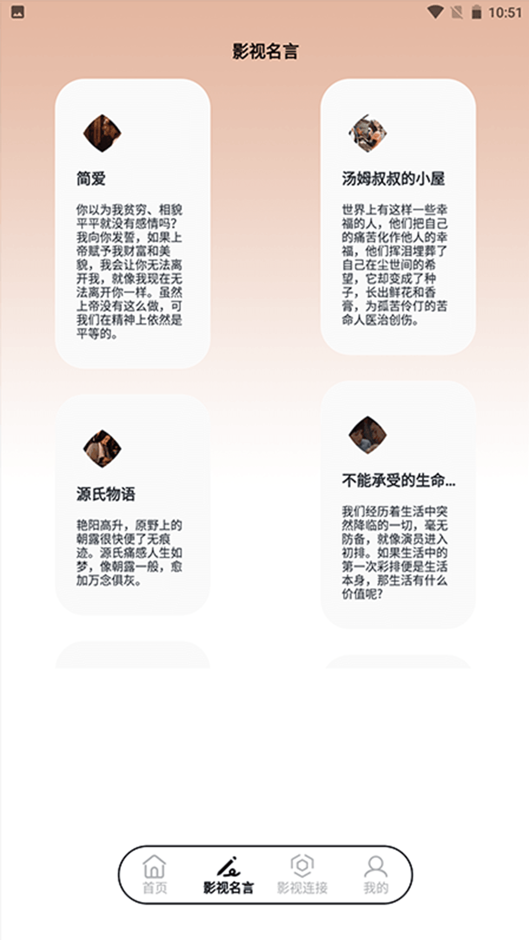 毒舌视频播放器截图
