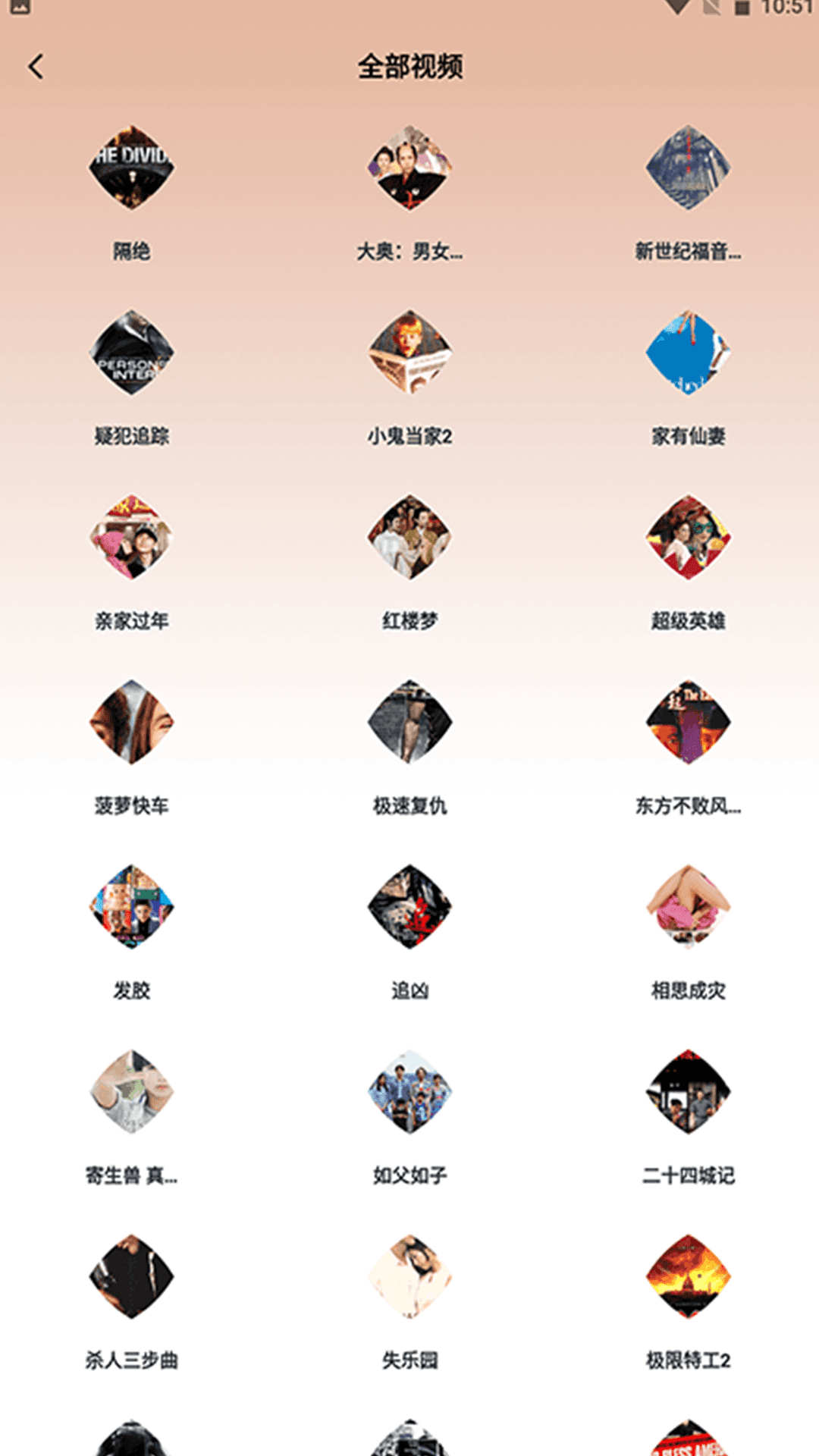 毒舌视频播放器截图