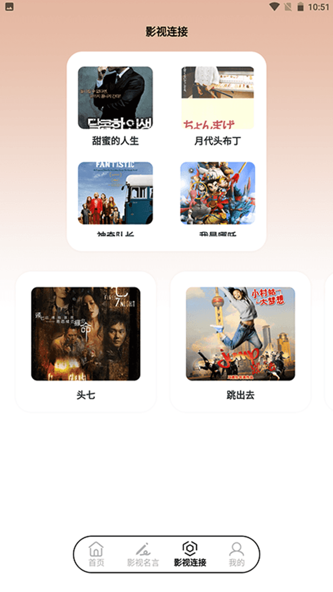 毒舌视频播放器截图