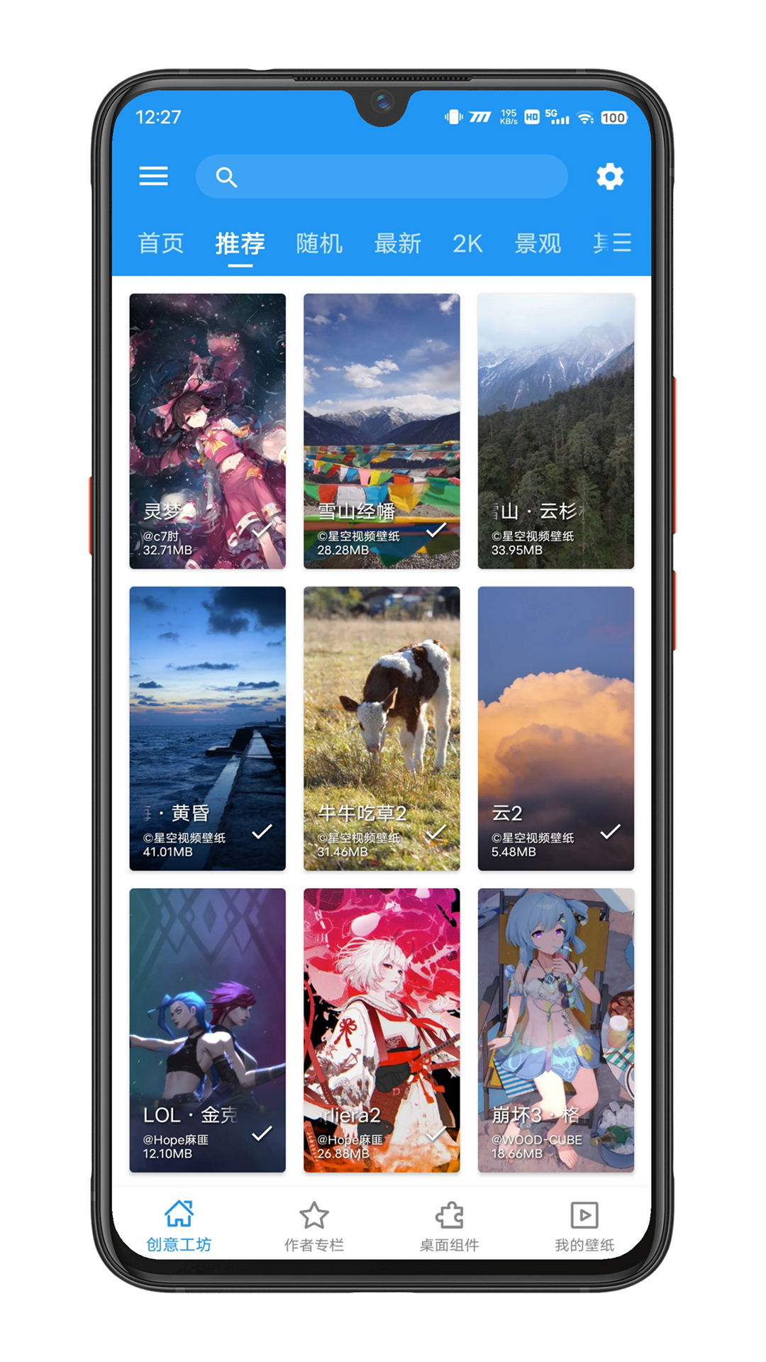 星空视频壁纸截图