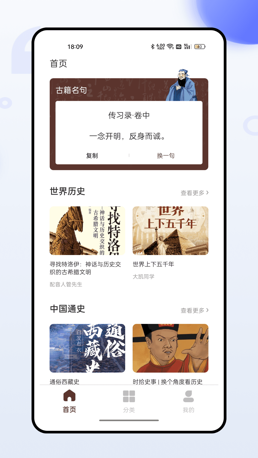 百家讲坛截图