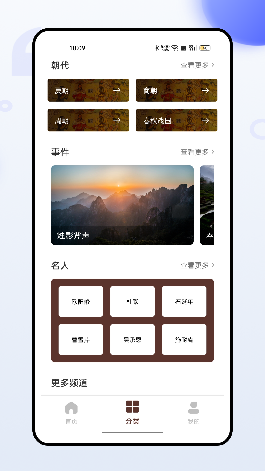 百家讲坛截图