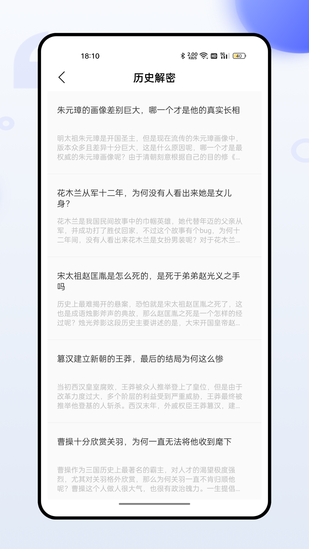 百家讲坛截图
