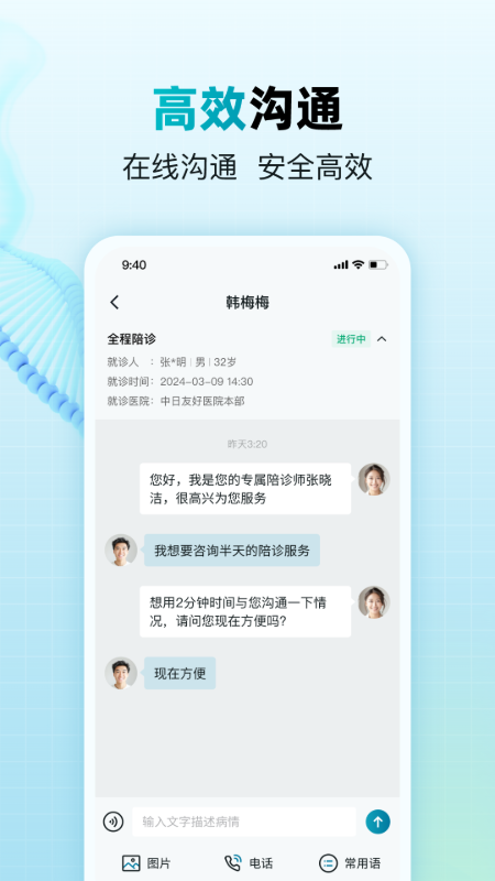 小羊养老陪诊师截图