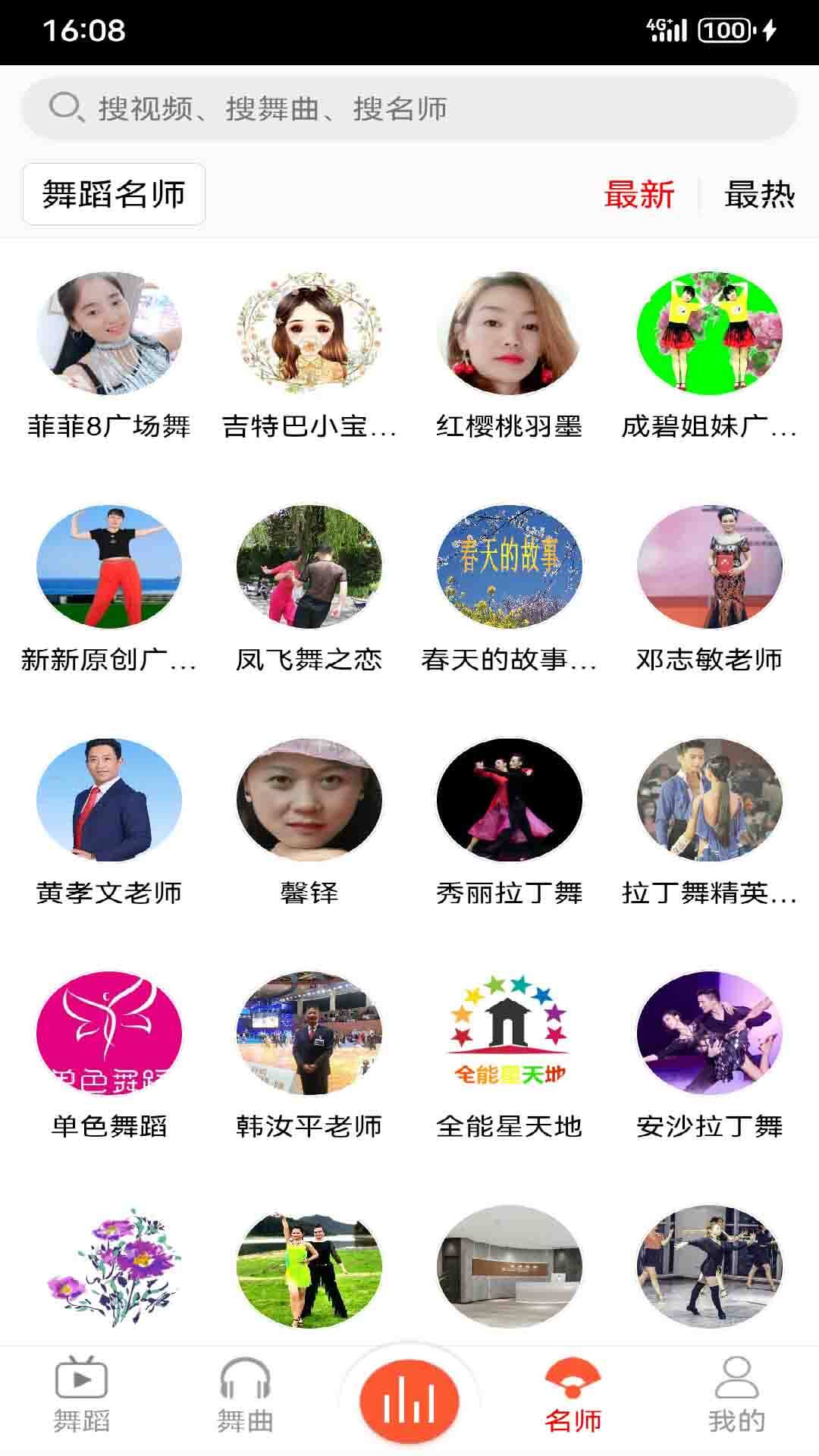 爱跳广场舞截图