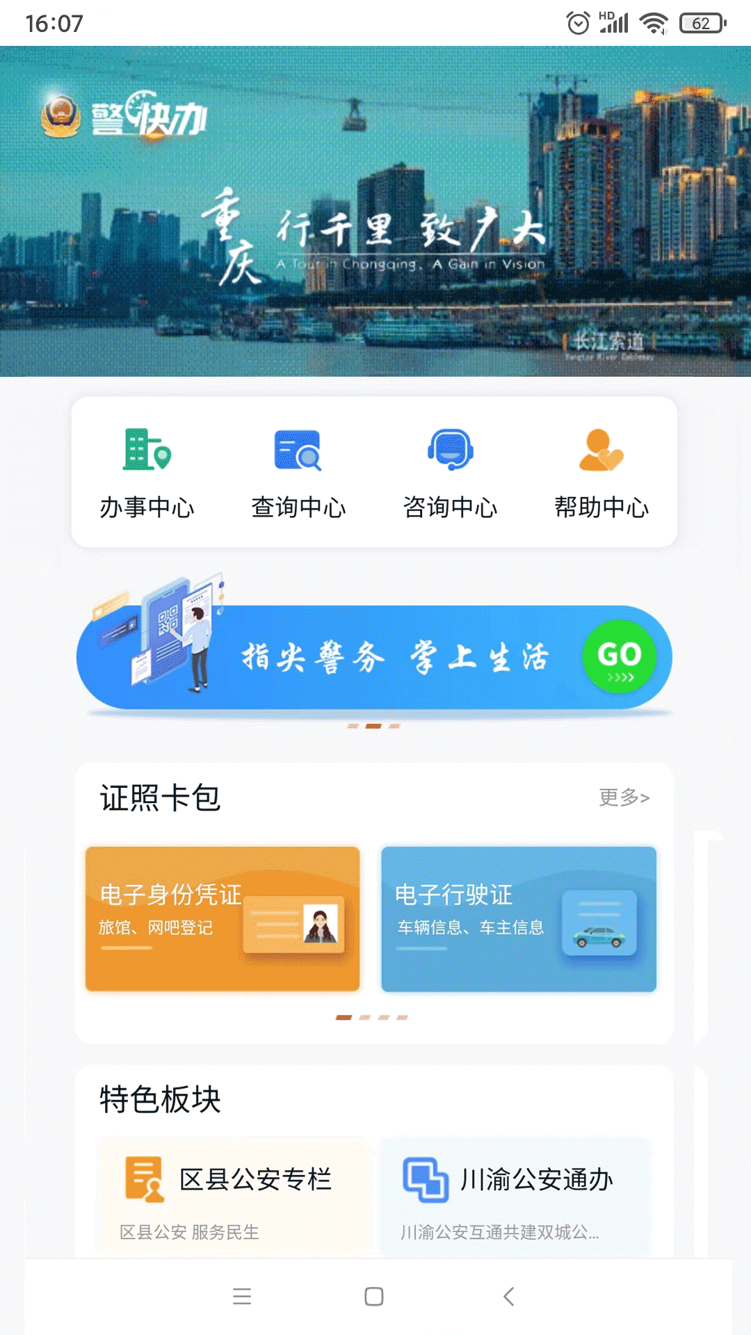 平安乡村·智惠农家截图