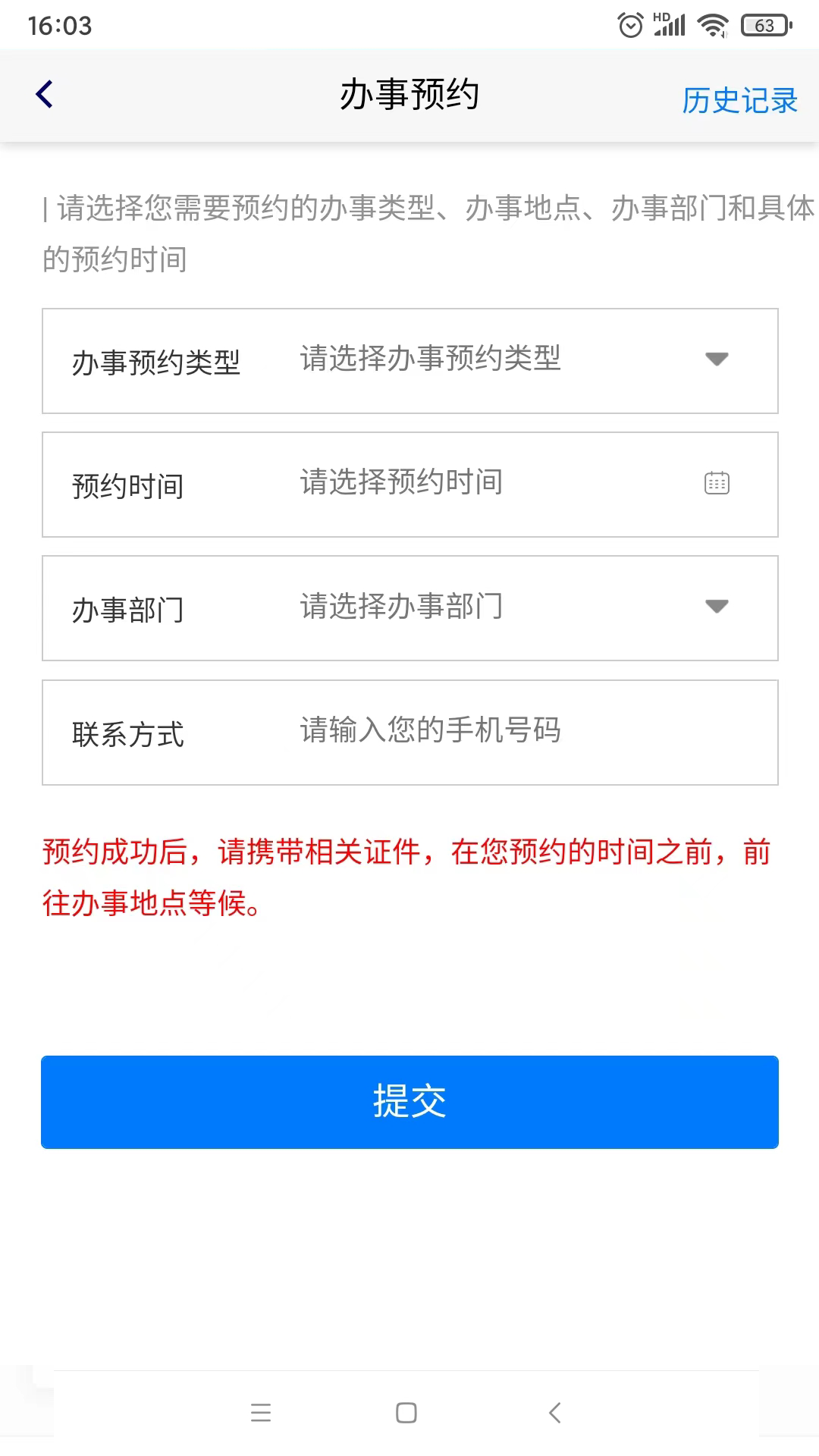 平安乡村·智惠农家截图