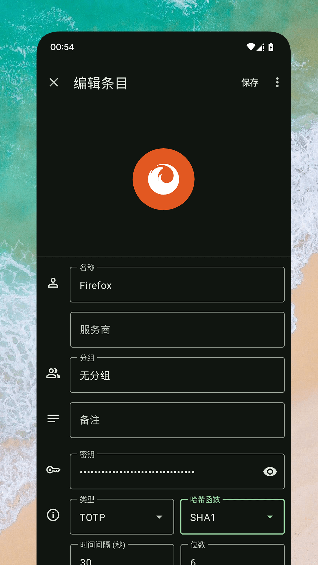 Go身份验证器截图
