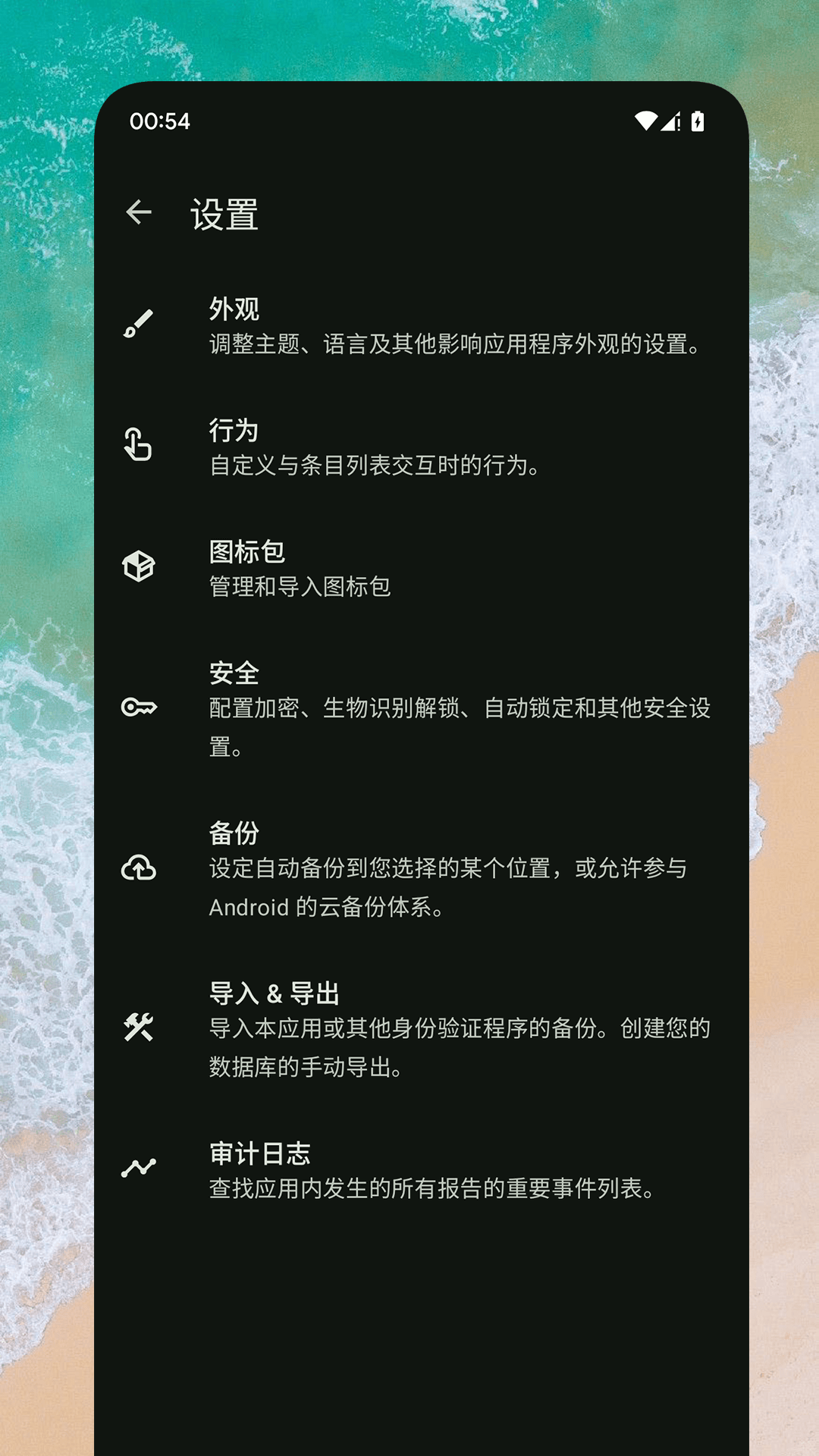 Go身份验证器截图