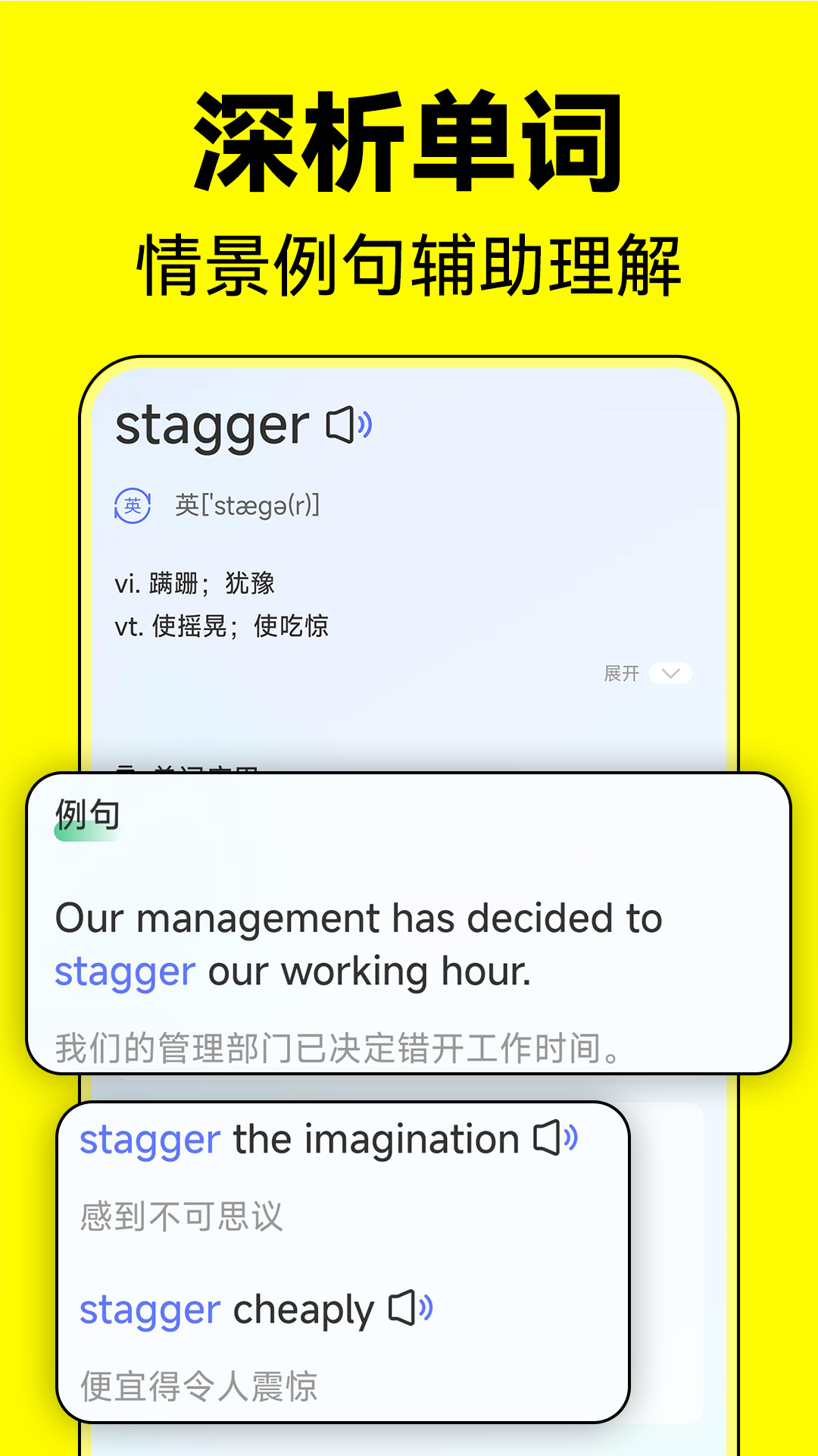默默记单词截图