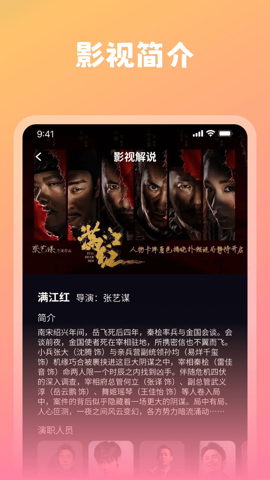 桔子视频截图