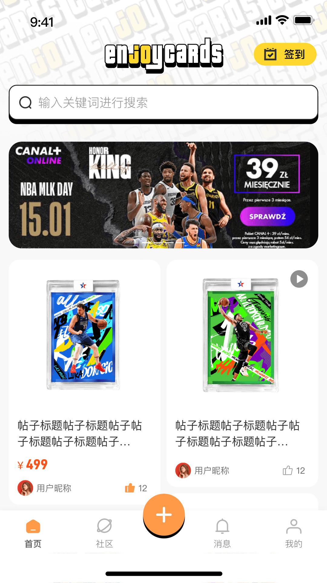 Enjoycards截图
