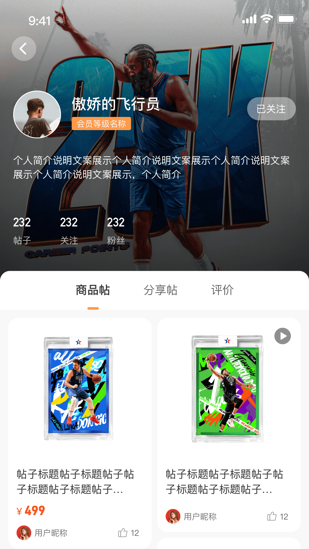 Enjoycards截图