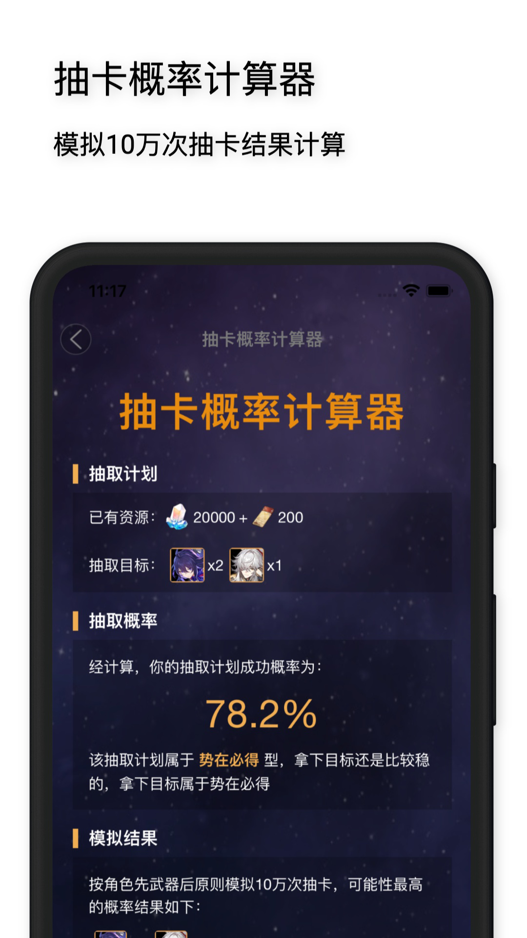 星穹铁道工坊截图