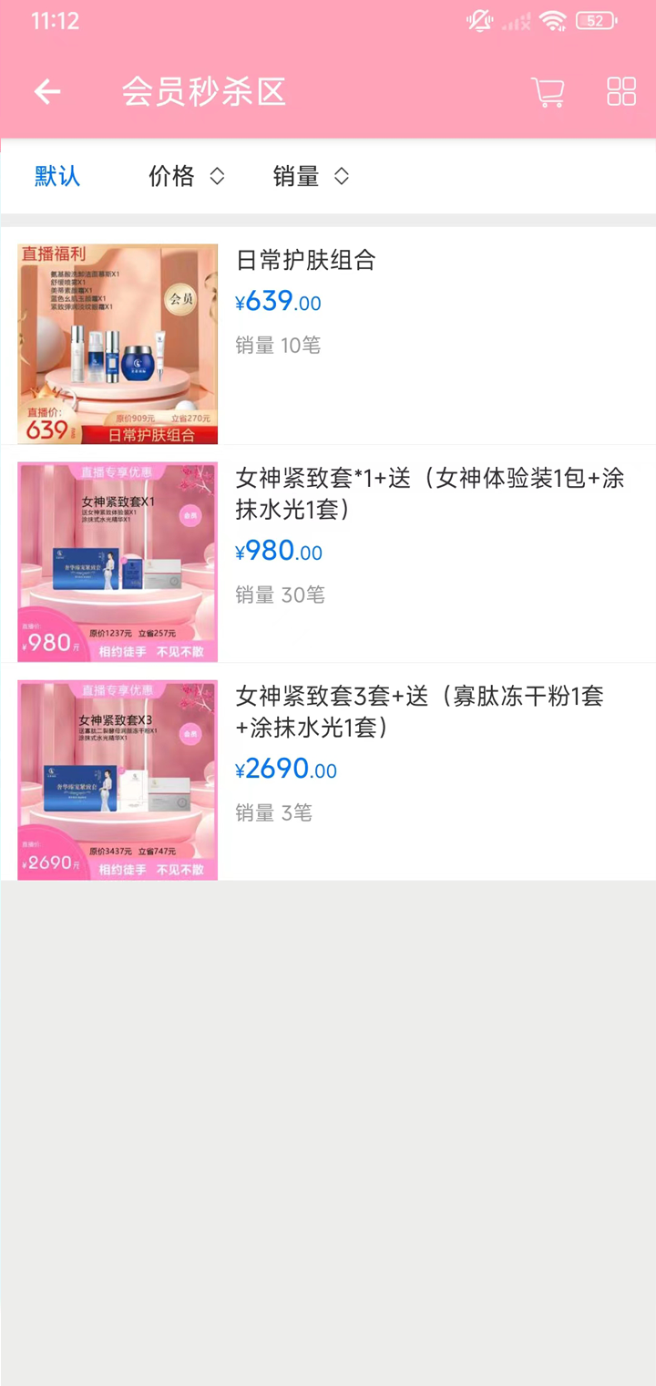 美蒂国际截图