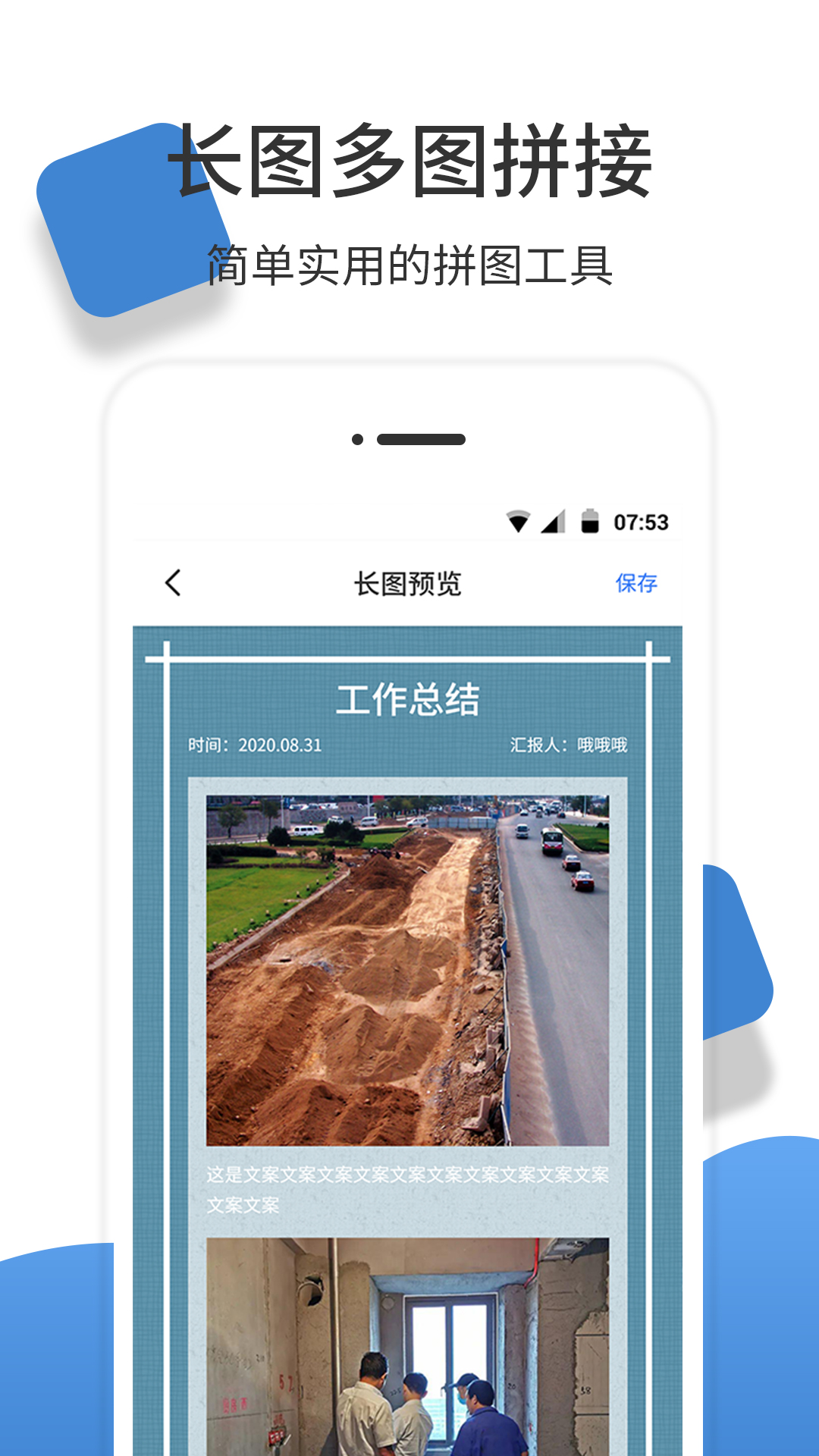 经纬度相机截图