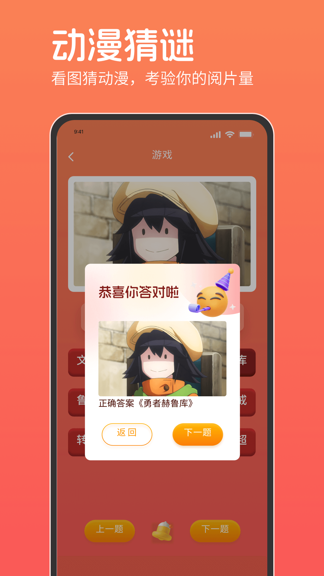咕咕番截图